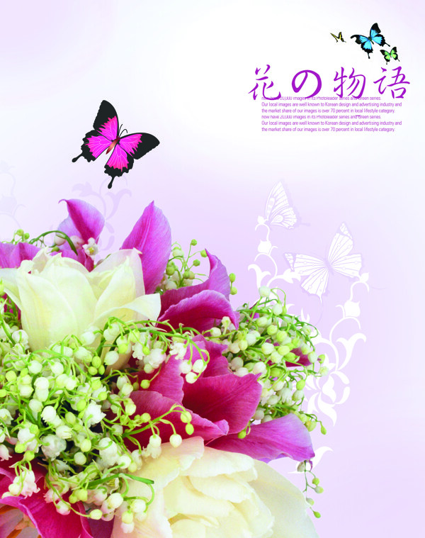 花之戀圖片