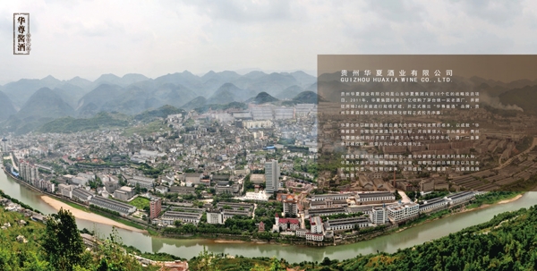 華夏酒業(yè)設(shè)計(jì)圖片