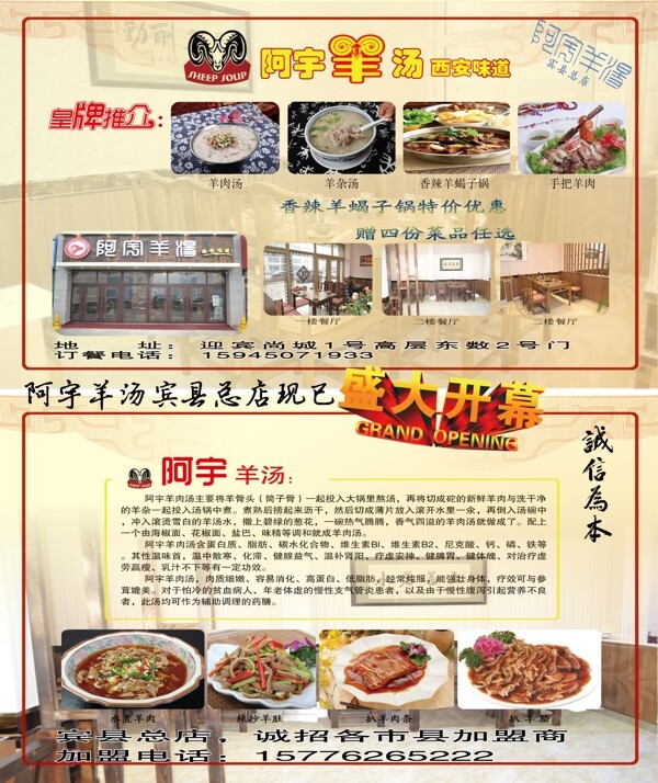 羊湯圖片