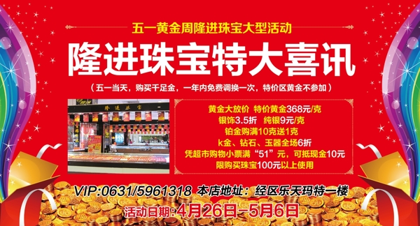 珠寶圖片