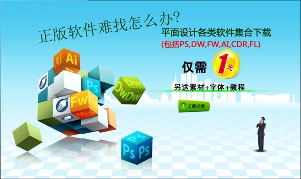 淘寶軟件海報設(shè)計