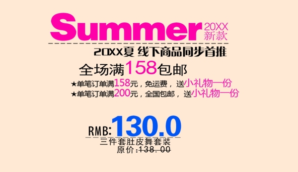 秋季新品淘寶海報(bào)文字素材排版字體素材