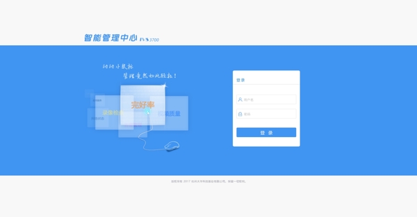登錄界面