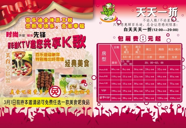 傳單海報(bào)
