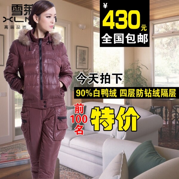 冬季女裝羽絨服淘寶促銷推廣主圖設計psd