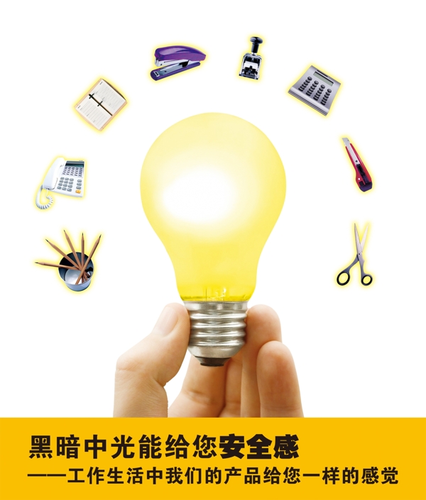 商品品質(zhì)海報圖片