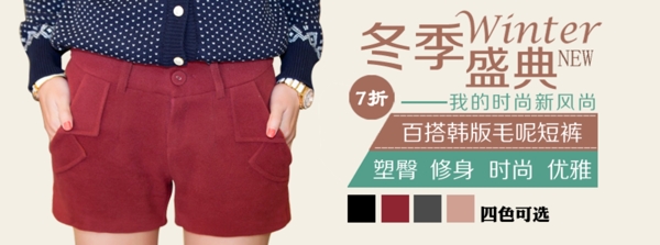 淘寶女裝促銷