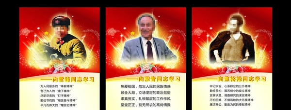學(xué)習(xí)貫徹精神圖片