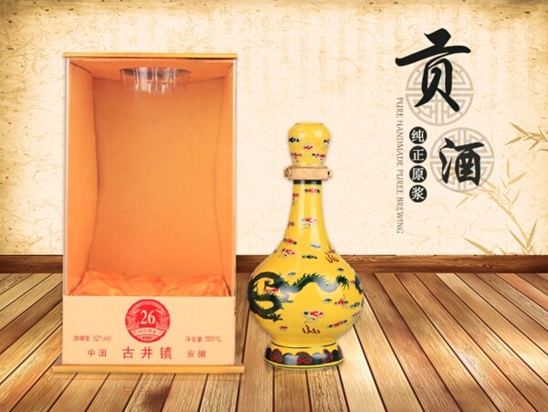白酒