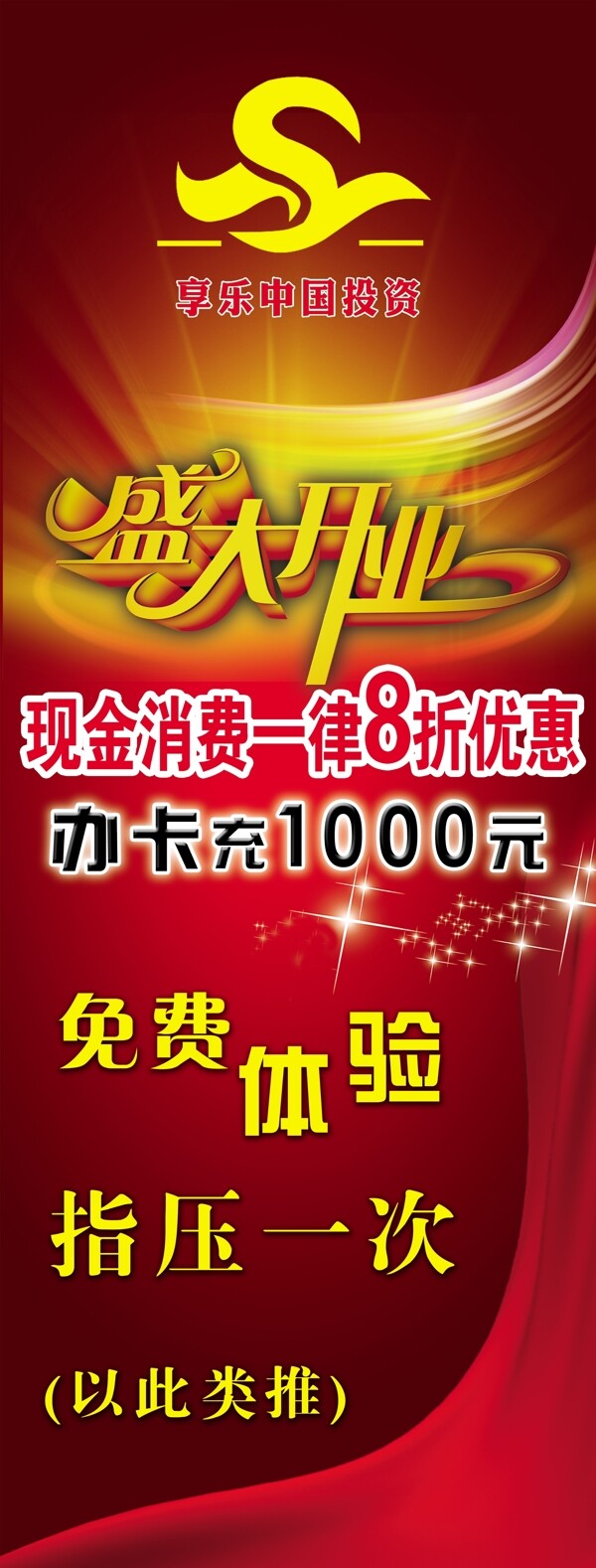 盛大開業(yè)圖片