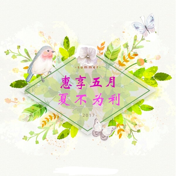 優(yōu)惠五月電商淘寶
