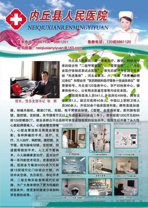 人民醫(yī)院圖片