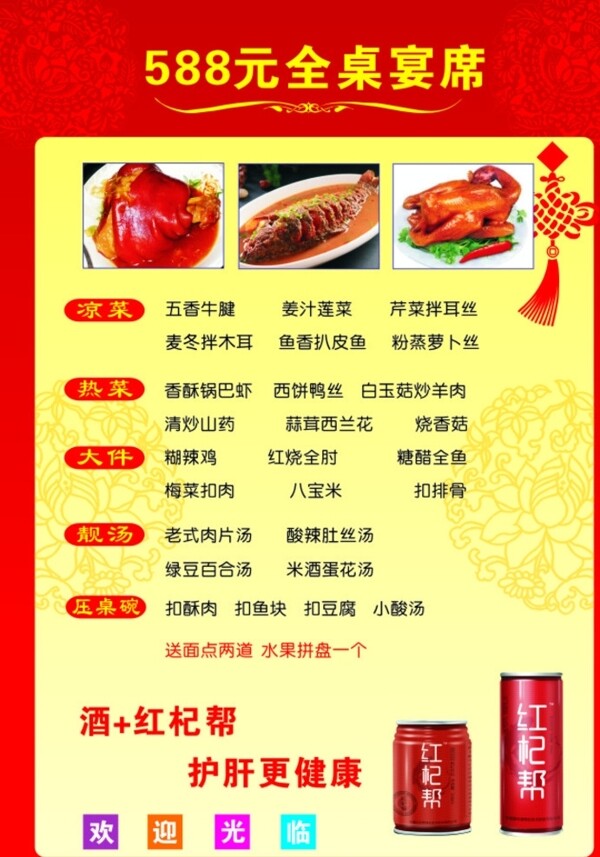 五哥菜單圖片