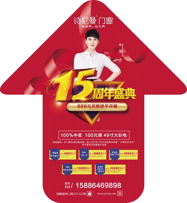 箭頭地貼