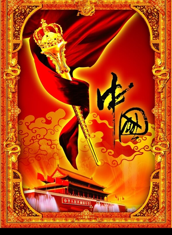 中國(guó)圖片
