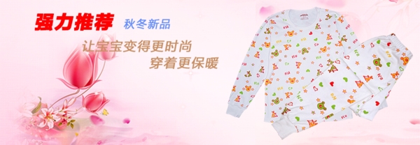 PSD內(nèi)衣海報(bào)