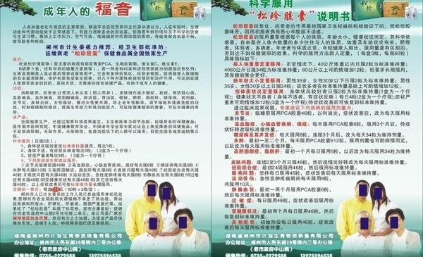 藥品宣傳單圖片