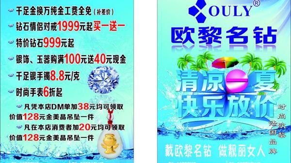 夏天圖片