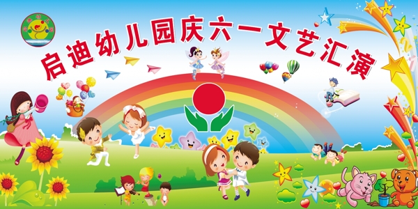 幼兒園素材