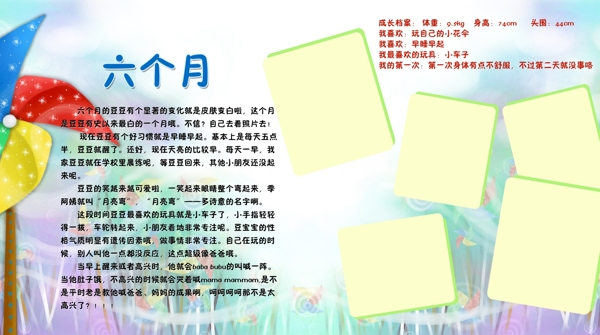 兒童模板