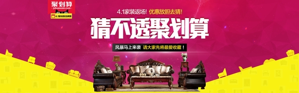 淘寶天貓全屏海報