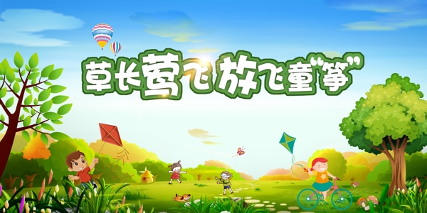 放風(fēng)箏