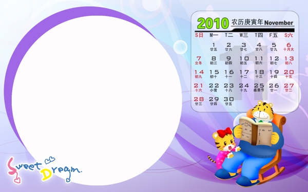 巧虎系列2010年年歷模板11月
