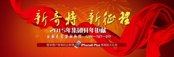 會(huì)議banner