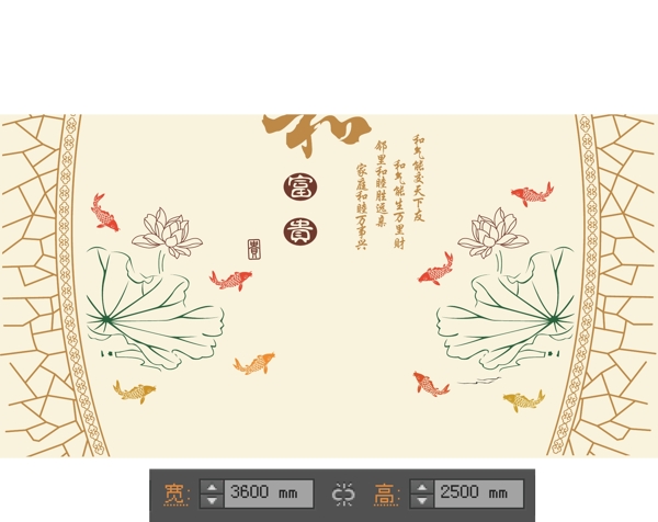 家和萬事興