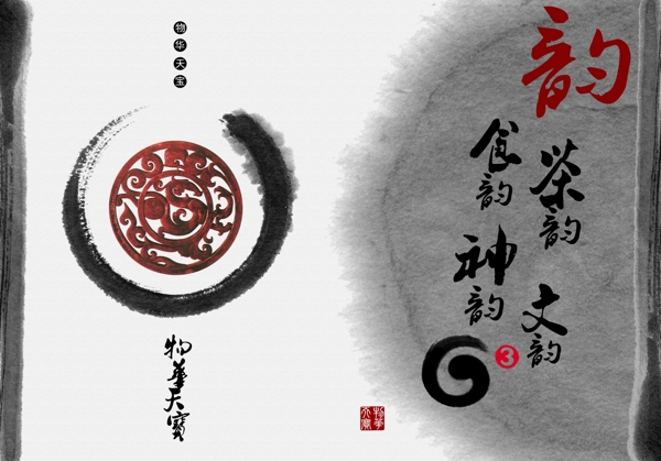 茶廣告psd源文件