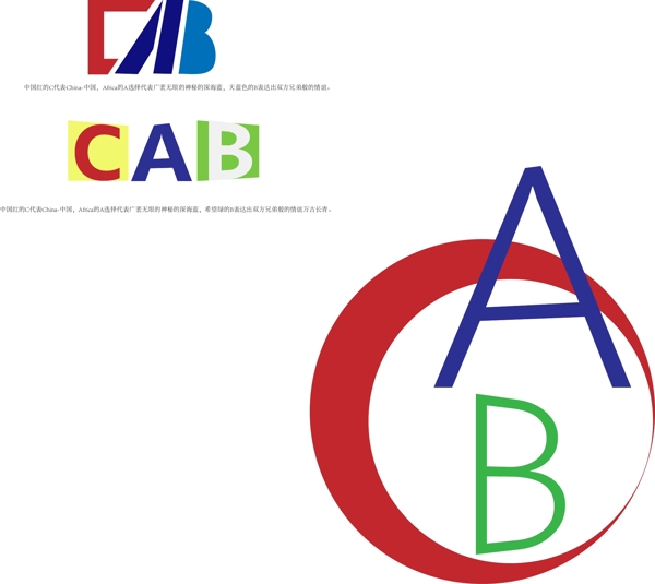 CABlogo設(shè)計