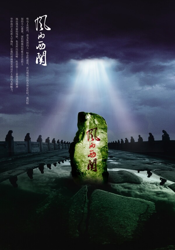 風雨西湖