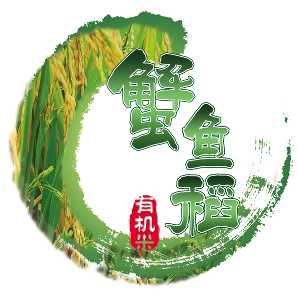 大米標(biāo)識(shí)圖片