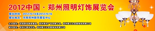 燈具廣告