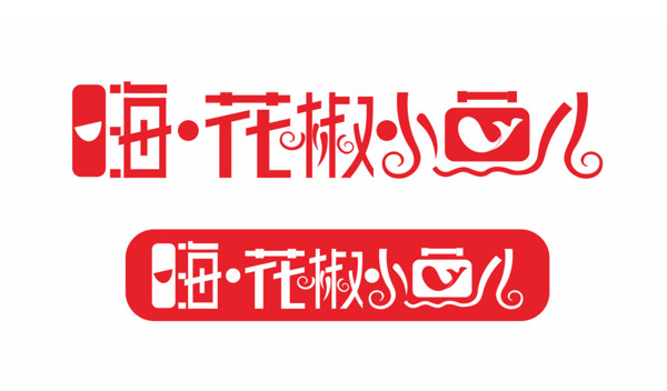 花椒小魚兒LOGO設(shè)計