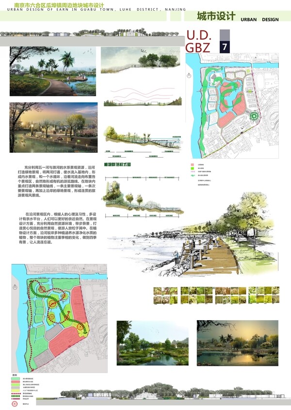 城市设计绿化景观图片