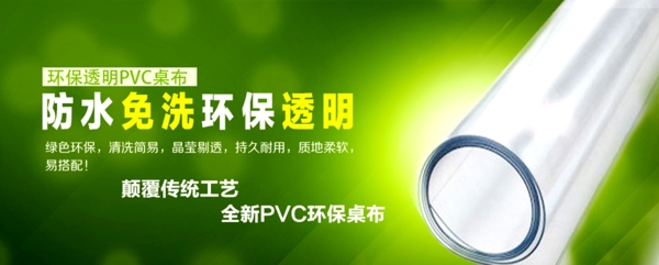 軟玻璃介紹banner圖片