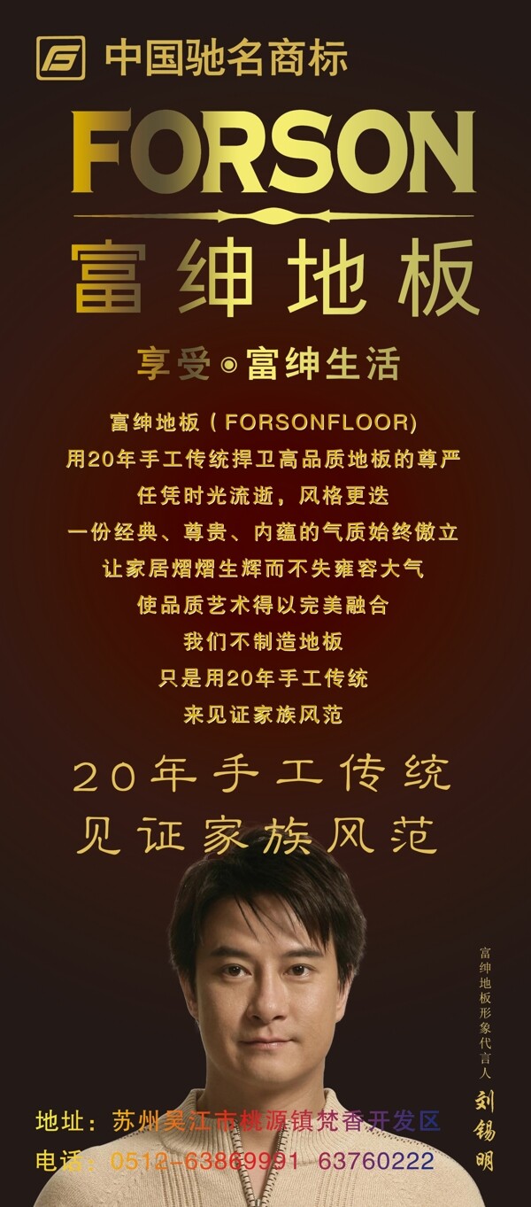 易拉寶噴繪圖片