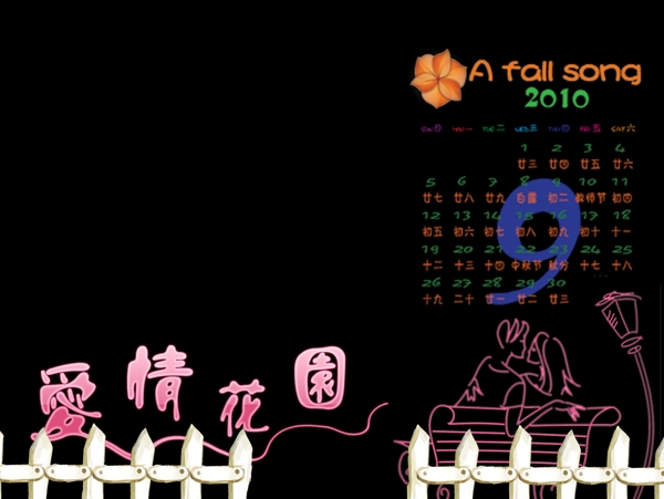 個(gè)性化臺(tái)歷9