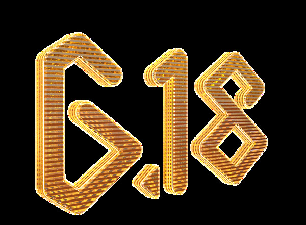 手繪618字體元素