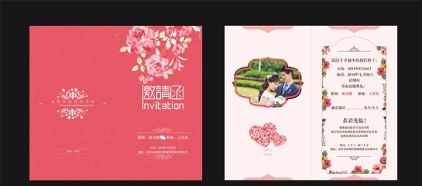 婚禮邀請(qǐng)函