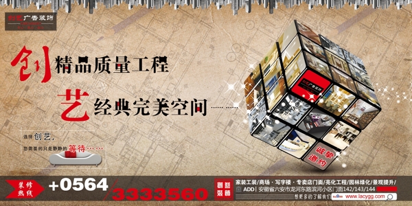 站臺招租廣告圖片