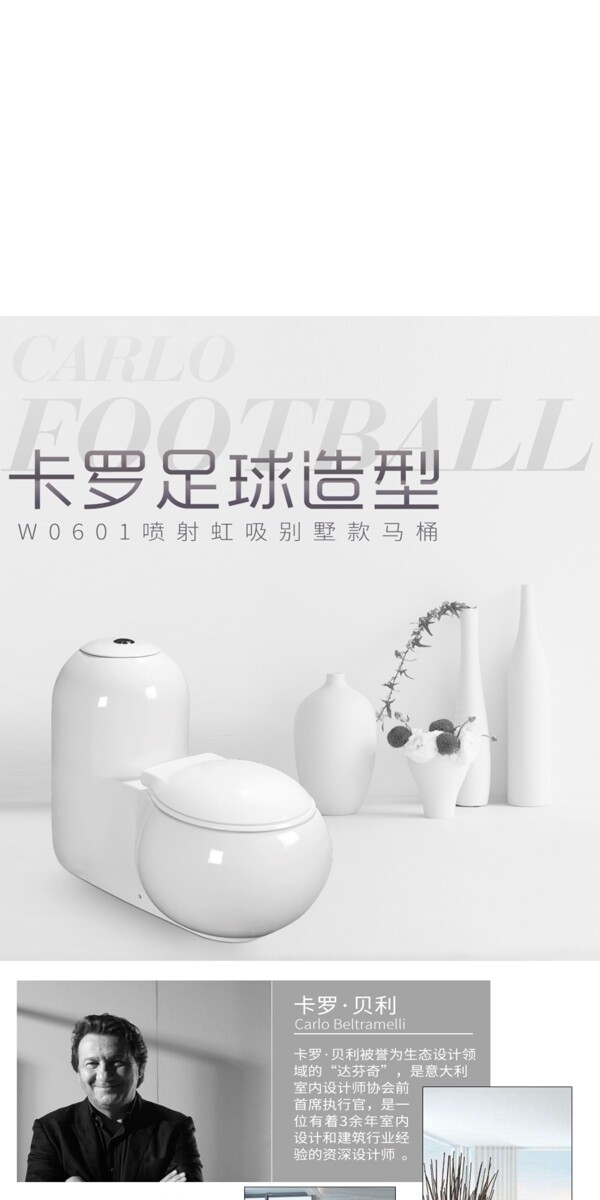 淘寶衛(wèi)浴馬桶詳情頁淘寶電商