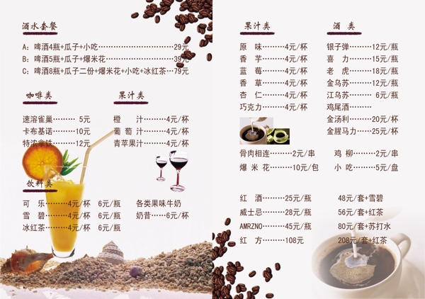 咖啡廳菜單圖片