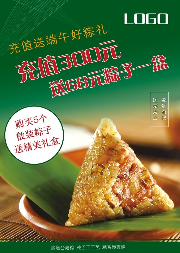 優(yōu)惠海報圖片