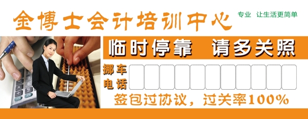 停車卡