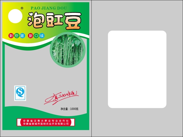 泡豇豆圖片
