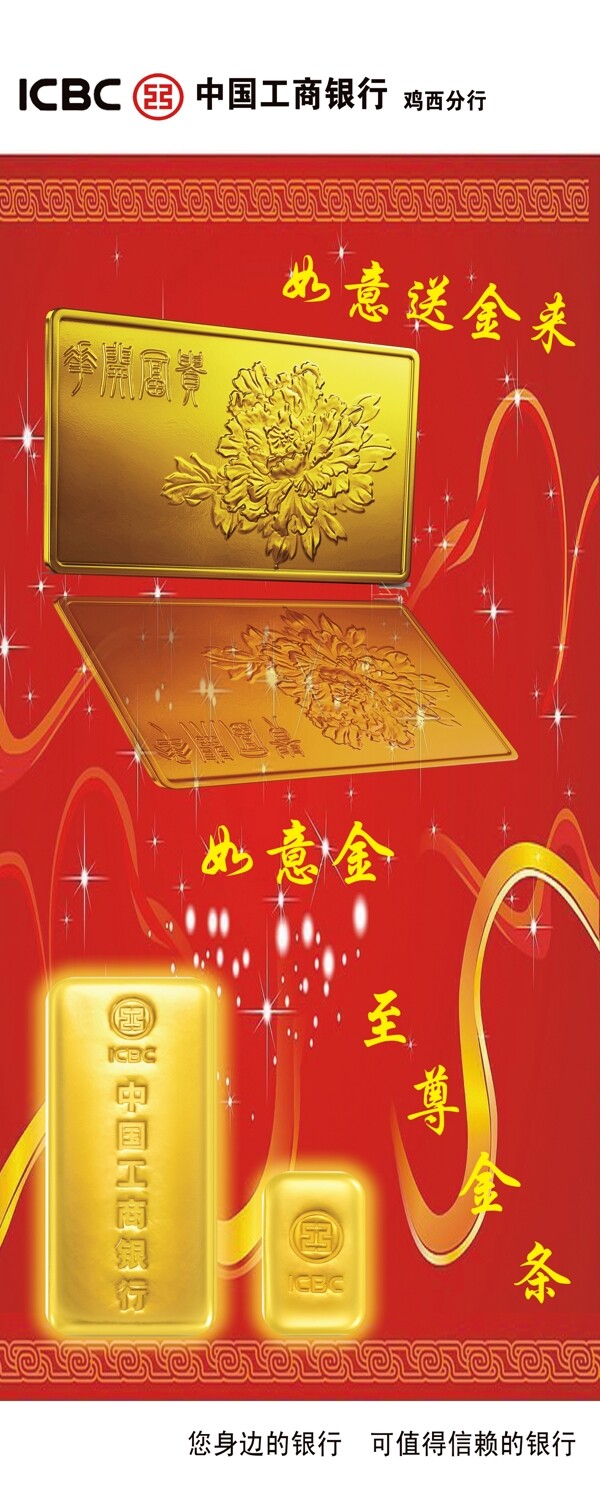 銀行易拉寶圖片