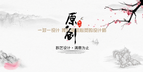 毛筆字海報(bào)