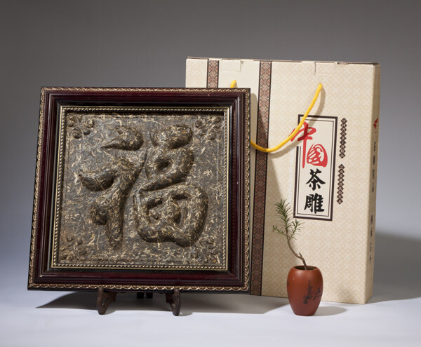 茶雕圖片
